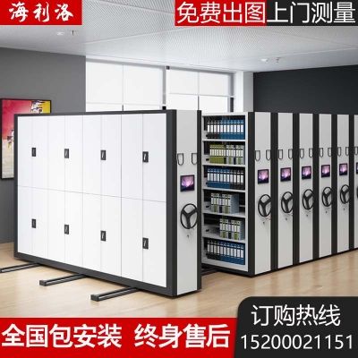 海利洛电动智能密集架密集档案柜