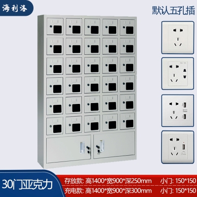 海利洛手机充电柜-30门亚克力充电柜