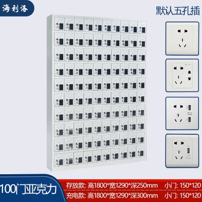海利洛手机充电柜-100门亚克力充电柜
