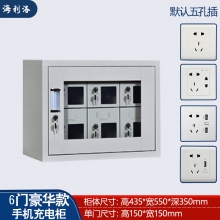海利洛6门手机充电柜豪华型