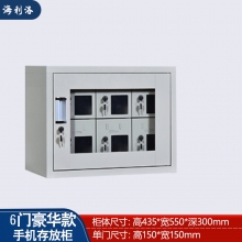 海利洛6门手机存放柜豪华型