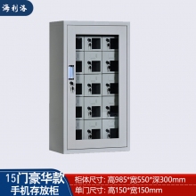  海利洛15门手机存放柜豪华型 