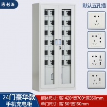  海利洛24门手机充电柜豪华型 