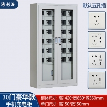 海利洛30门手机充电柜豪华型