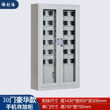 海利洛30门手机存放柜豪华型