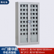  海利洛48门手机存放柜豪华型 