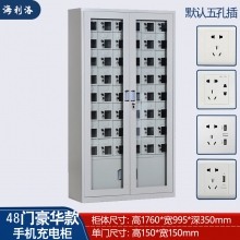  海利洛48门手机充电柜豪华型 