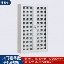  海利洛84门手机存放柜豪华型 