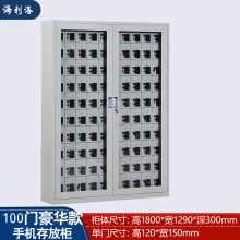  海利洛100门手机存放柜豪华型 