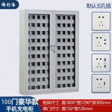 海利洛100门手机充电柜豪华型