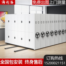 海利洛手动密集架密集档案柜