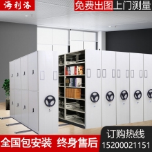 海利洛手动密集架密集档案柜