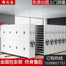 海利洛手动密集架密集档案柜12层凭证柜