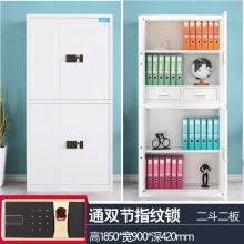  海利洛保密柜电子密码柜通双节指纹锁 