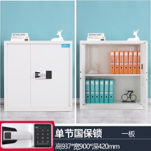  海利洛保密柜电子密码柜单节无斗国保锁