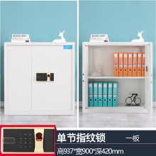  海利洛保密柜电子密码柜单节无斗指纹锁