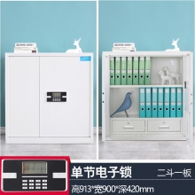  海利洛保密柜电子密码柜单节有斗电子锁 