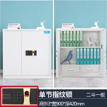  海利洛保密柜电子密码柜单节有斗指纹锁