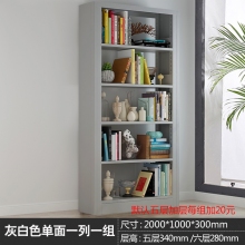 海利洛钢制书架图书资料架钢制单面