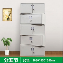 海利洛文件柜-分五节