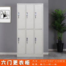 海利洛六门更衣柜