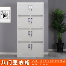 海利洛八门更衣柜