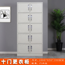 海利洛十门更衣柜