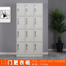 海利洛12门更衣柜