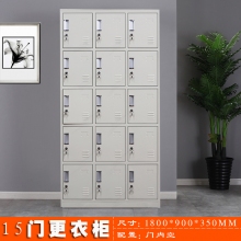 海利洛15门更衣柜