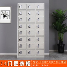 海利洛24门更衣柜