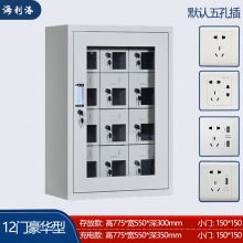 海利洛手机充电柜-12门豪华充电柜