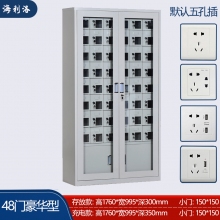 海利洛手机充电柜-48门豪华充电柜
