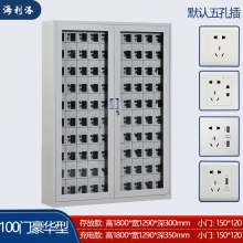 海利洛手机柜-100门豪华存放柜