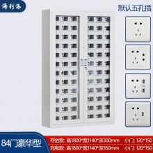 海利洛手机充电柜-84门豪华充电柜
