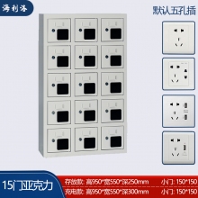 海利洛手机充电柜-15门亚克力充电柜