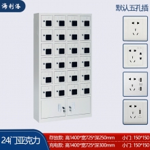 海利洛手机充电柜-24门亚克力充电柜