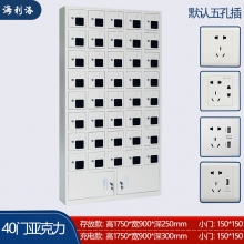 海利洛手机充电柜-40门亚克力充电柜