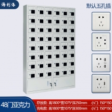 海利洛手机充电柜-48门亚克力充电柜