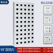 海利洛手机充电柜-50门亚克力充电柜