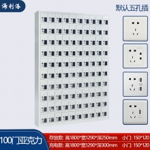 海利洛手机充电柜-100门亚克力充电柜