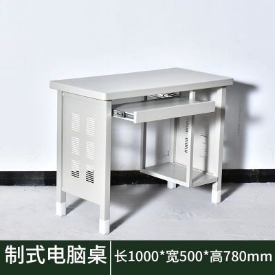 海利洛部队制式营具制式电脑桌