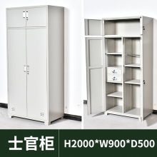 海利洛制式营具士官柜