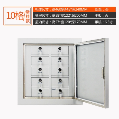 海利洛手机信号屏蔽柜-10格壁挂款