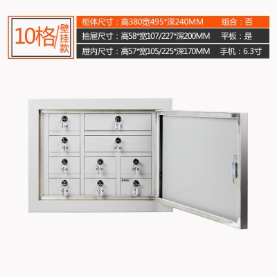 海利洛手机信号屏蔽柜-10格壁挂款大号