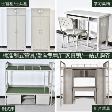 海利洛部队制式营具三抽学习桌