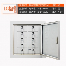 海利洛手机信号屏蔽柜-10格壁挂款