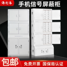 海利洛手机信号屏蔽柜-10格壁挂款