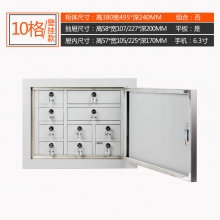 海利洛手机信号屏蔽柜-10格壁挂款大号
