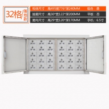 海利洛手机信号屏蔽柜-32格落地款