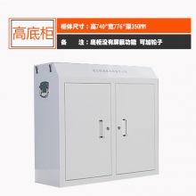 海利洛手机信号屏蔽柜-高底柜